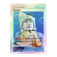 Trainer Cards!